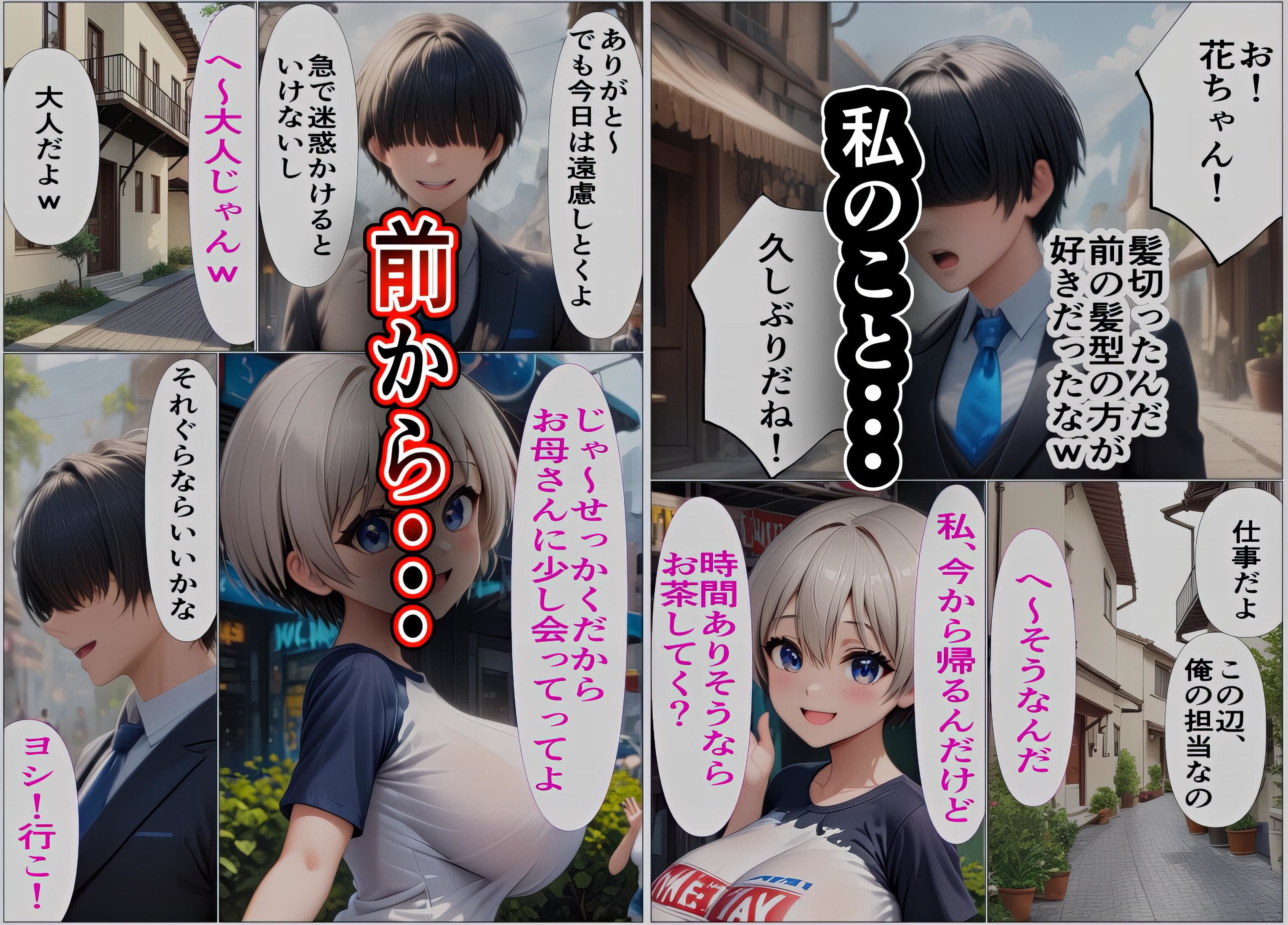 サンプル画像4:人妻の宇〇さんは寝取られた！快楽に堕ち孕ませられた後も何度も何度もシテしまう！(東京アキバ同人倶楽部) [d_541870]