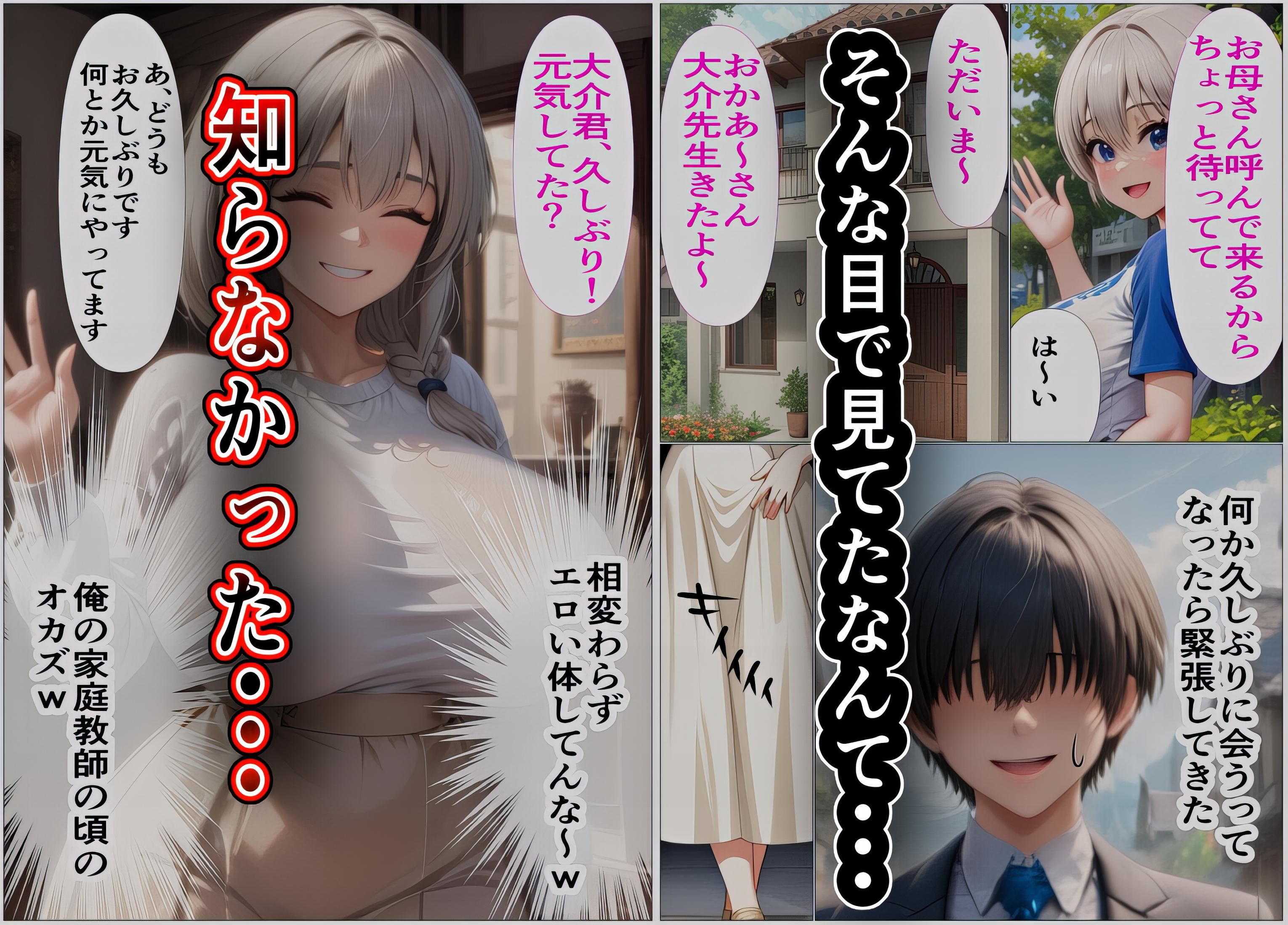 サンプル画像5:人妻の宇〇さんは寝取られた！快楽に堕ち孕ませられた後も何度も何度もシテしまう！(東京アキバ同人倶楽部) [d_541870]