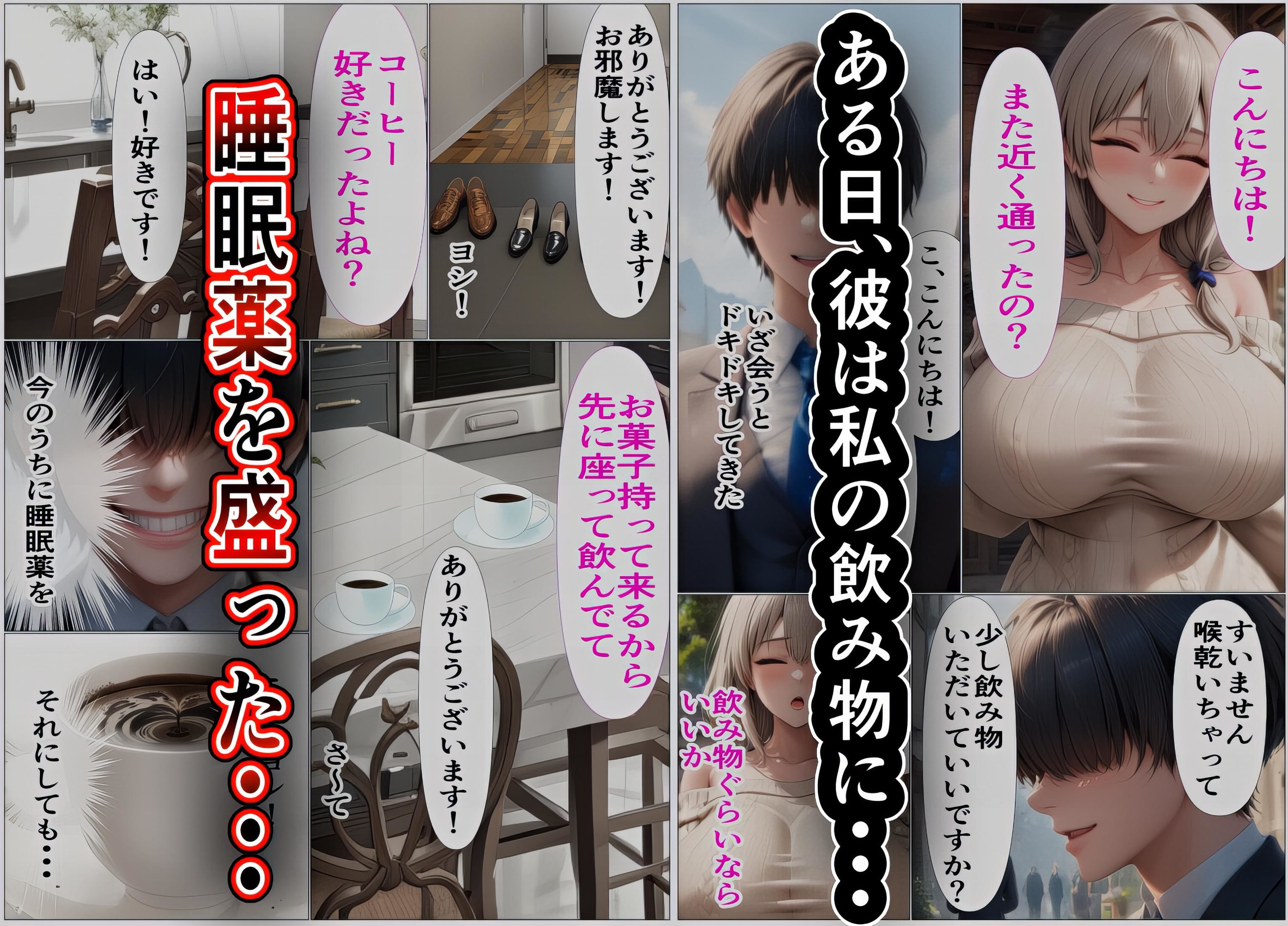 サンプル画像6:人妻の宇〇さんは寝取られた！快楽に堕ち孕ませられた後も何度も何度もシテしまう！(東京アキバ同人倶楽部) [d_541870]