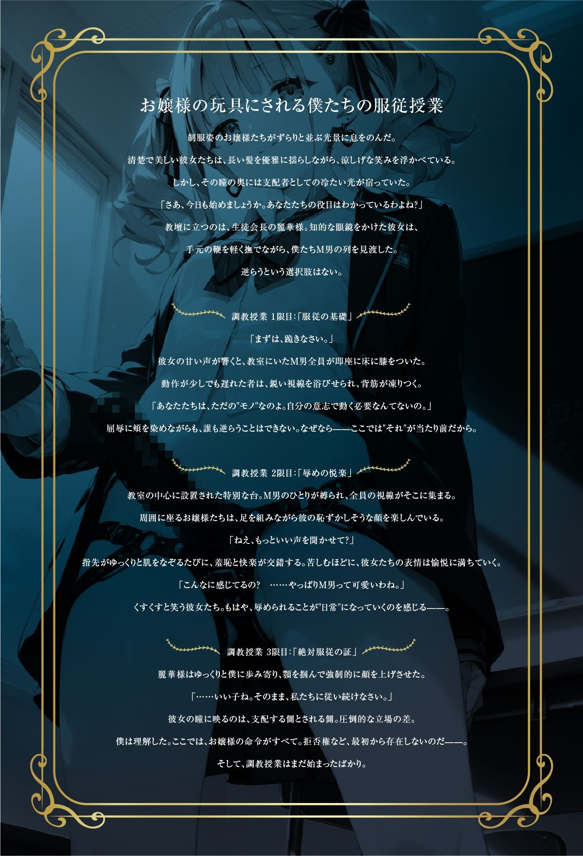 サンプル画像1:私立調教学園編 女王様と舐め犬_vol.3(wood man) [d_541987]