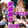 ア〇ナ快楽堕ち