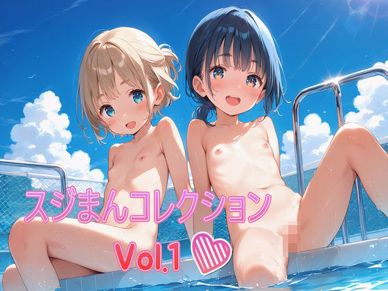 すじまんコレクションvol.1[syaoneko工房] 