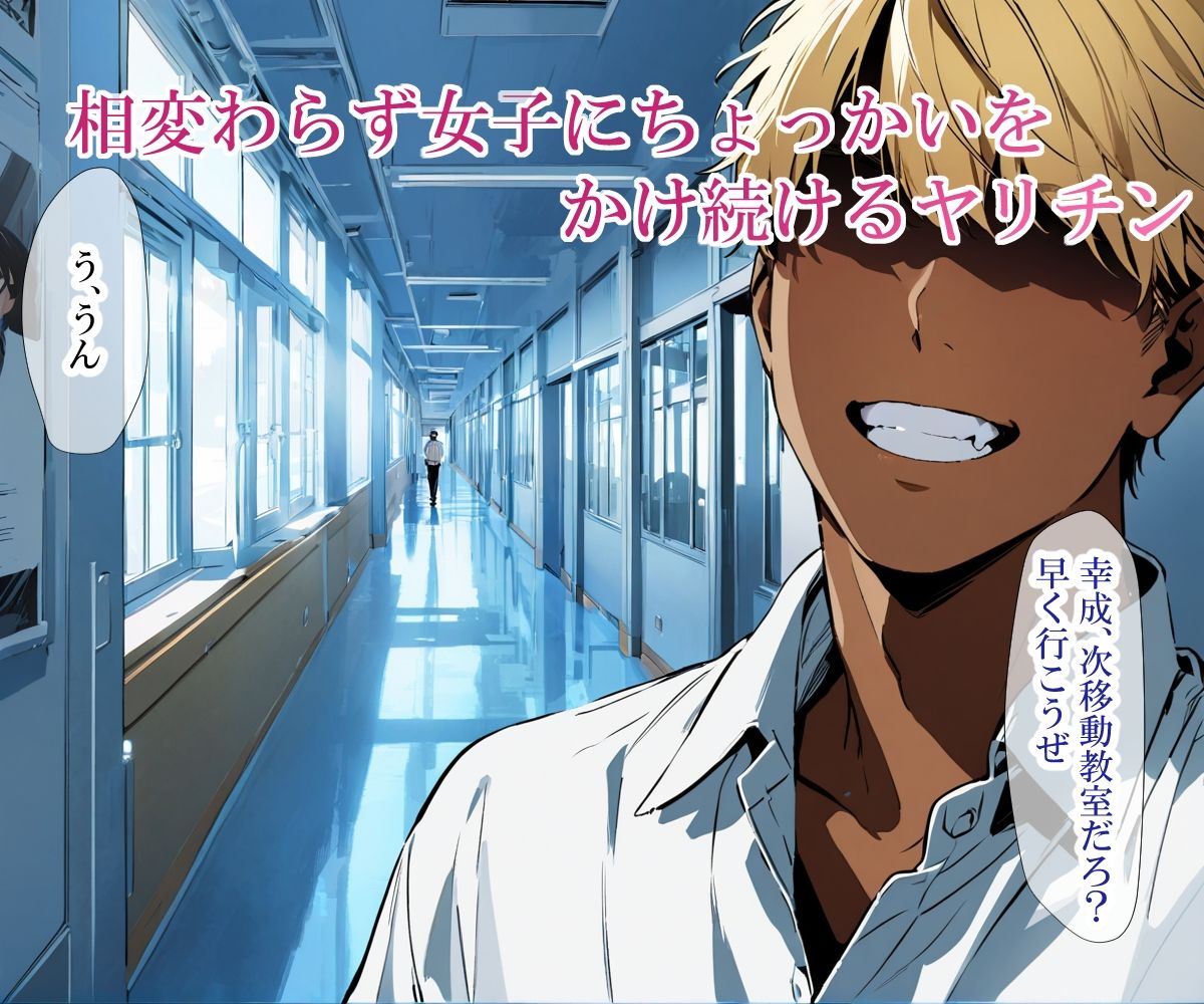 サンプル画像2:男僕一人の学校にヤリチンがやってきた〜宮島セラ編〜(LoveSeal) [d_542169]