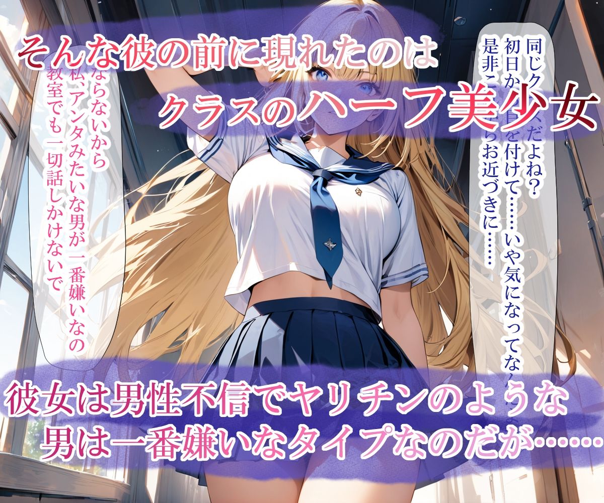 サンプル画像3:男僕一人の学校にヤリチンがやってきた〜宮島セラ編〜(LoveSeal) [d_542169]