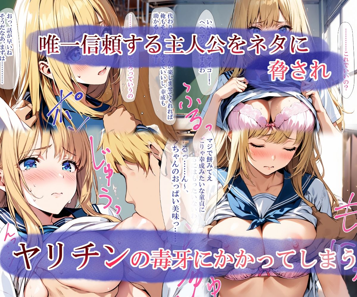 サンプル画像4:男僕一人の学校にヤリチンがやってきた〜宮島セラ編〜(LoveSeal) [d_542169]