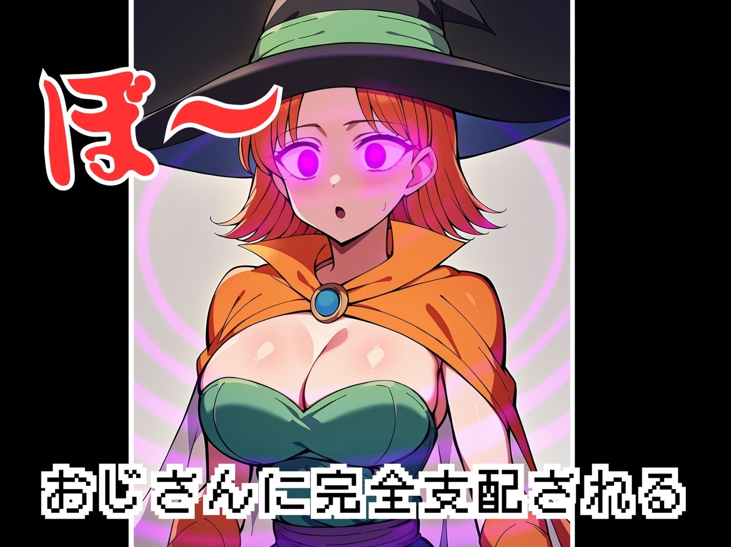 サンプル画像4:【寝取られ】狙われた魔法使い 〜そして妊娠へ〜(ギュイーンXPファクトリー) [d_542185]