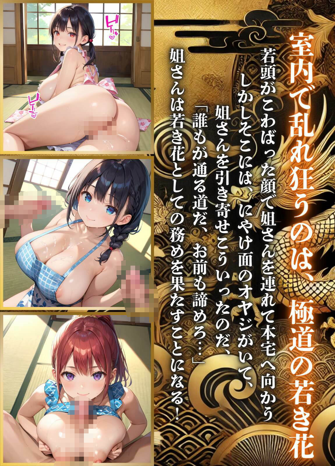 サンプル画像1:極道の若妻ドエロイお勤め〜和室で乱れる裸エプロン〜5【厳選CG236枚収録】(ドリームラボ) [d_542232]