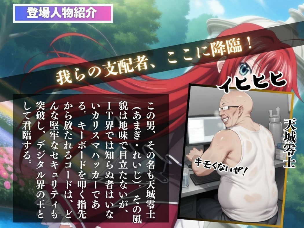 サンプル画像2:紅の契約 -アプリに囚われた姫-(種付けハッカー学園) [d_542271]