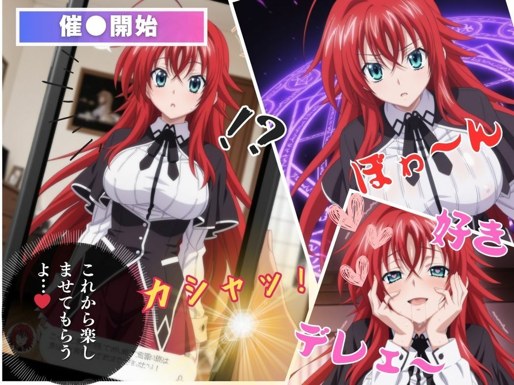 サンプル画像6:紅の契約 -アプリに囚われた姫-(種付けハッカー学園) [d_542271]