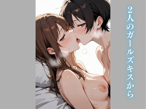 サンプル画像2:【3P編】実家に帰省したら姉と妹が痴女化していた件(かっぺの性欲) [d_542301]