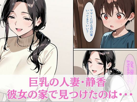 サンプル画像2:セックスレスの人妻を無理矢理脱がし、快楽と絶頂へ(チョコ☆マギ) [d_542310]