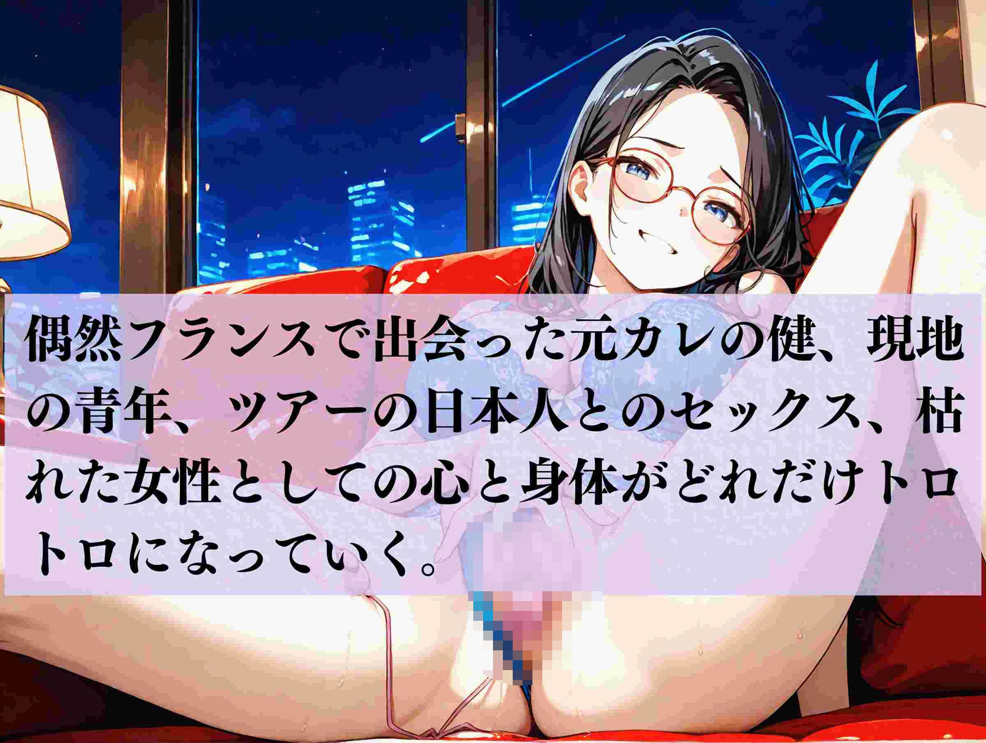 サンプル画像4:快感旅行  乾いたアソコがグチョグチョに(満開の花園) [d_542318]