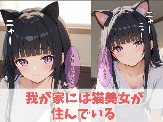 サンプル画像1:調教育成生活始めました。求愛猫との甘々生活。緊縛プレイ。超特大ボリュームCG集付き(チョコ☆マギ) [d_542323]