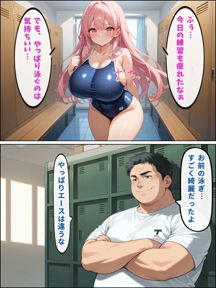 サンプル画像2:部活帰りのムチムチ水泳部エースを更衣室で縛って好き放題にした件【セリフ付き】(ハーレム天国) [d_542418]