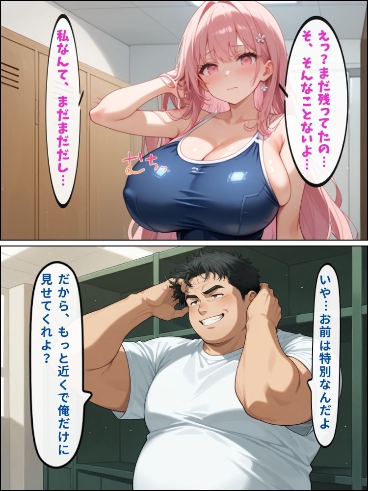 サンプル画像3:部活帰りのムチムチ水泳部エースを更衣室で縛って好き放題にした件【セリフ付き】(ハーレム天国) [d_542418]