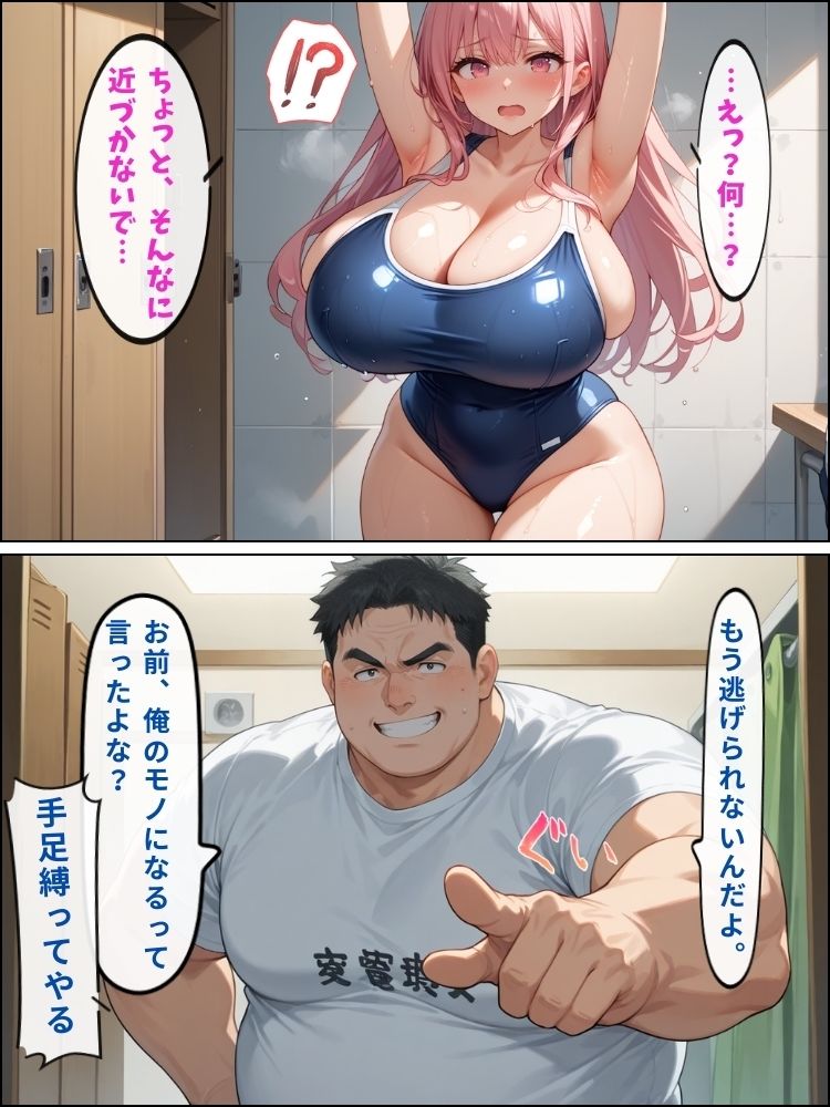 サンプル画像4:部活帰りのムチムチ水泳部エースを更衣室で縛って好き放題にした件【セリフ付き】(ハーレム天国) [d_542418]