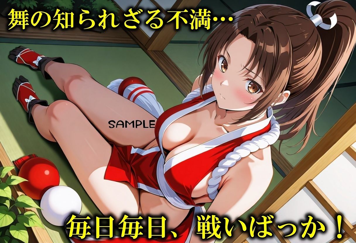 サンプル画像1:不知〇舞の制御不能の性欲(やまじちさと) [d_542420]