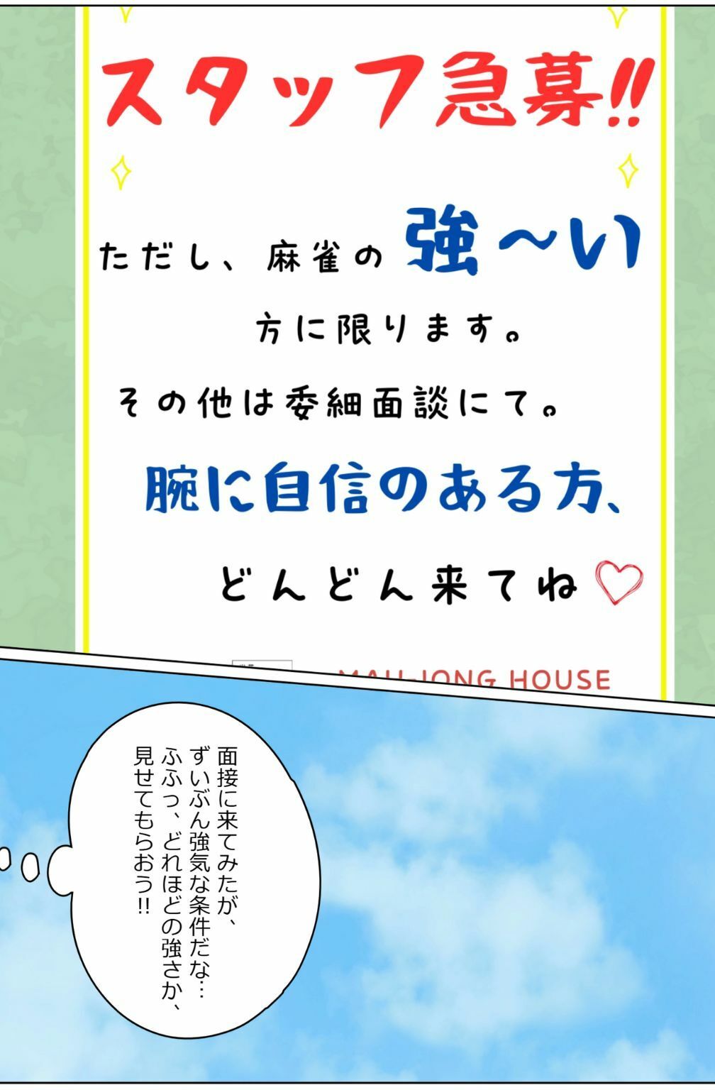 サンプル画像1:脱衣麻雀で勝負してもらっていいですか？Vol.10（スーパーリ〇ル麻雀）303枚(ちっぱいですがなにか) [d_542436]