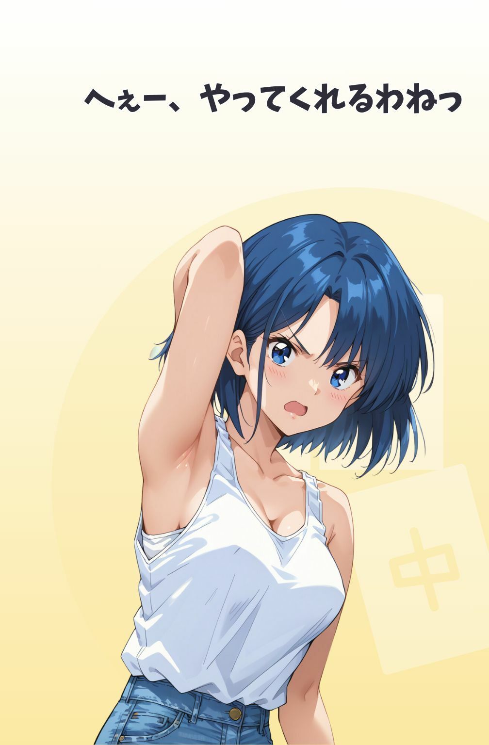 サンプル画像5:脱衣麻雀で勝負してもらっていいですか？Vol.10（スーパーリ〇ル麻雀）303枚(ちっぱいですがなにか) [d_542436]