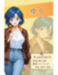脱衣麻雀で勝負してもらっていいですか？Vol.10（スーパーリ〇ル麻雀）303枚