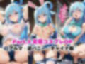 【NGなし】初出勤！アク●裏風俗堕ち！