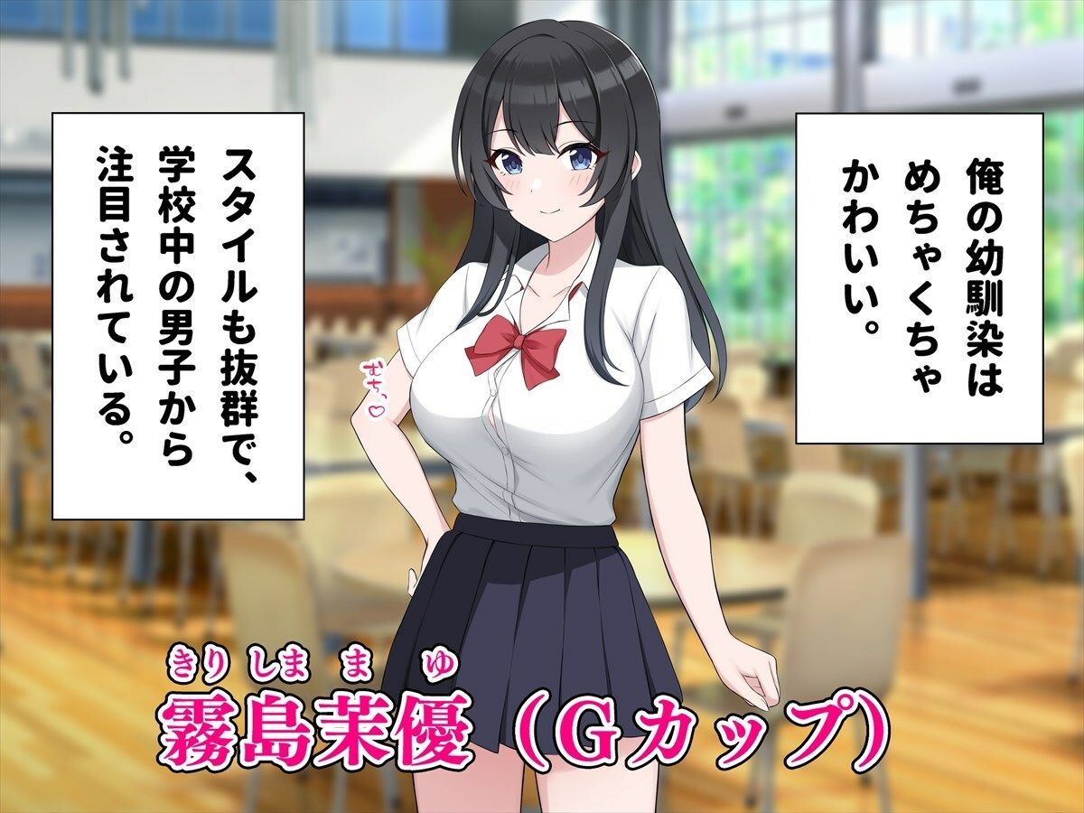 サンプル画像1:クソ生意気な巨乳幼馴染に好感度測定アプリを使ったら俺のことが大好きだとわかったのでヤラせてもらった(ペンギン千番地) [d_542556]