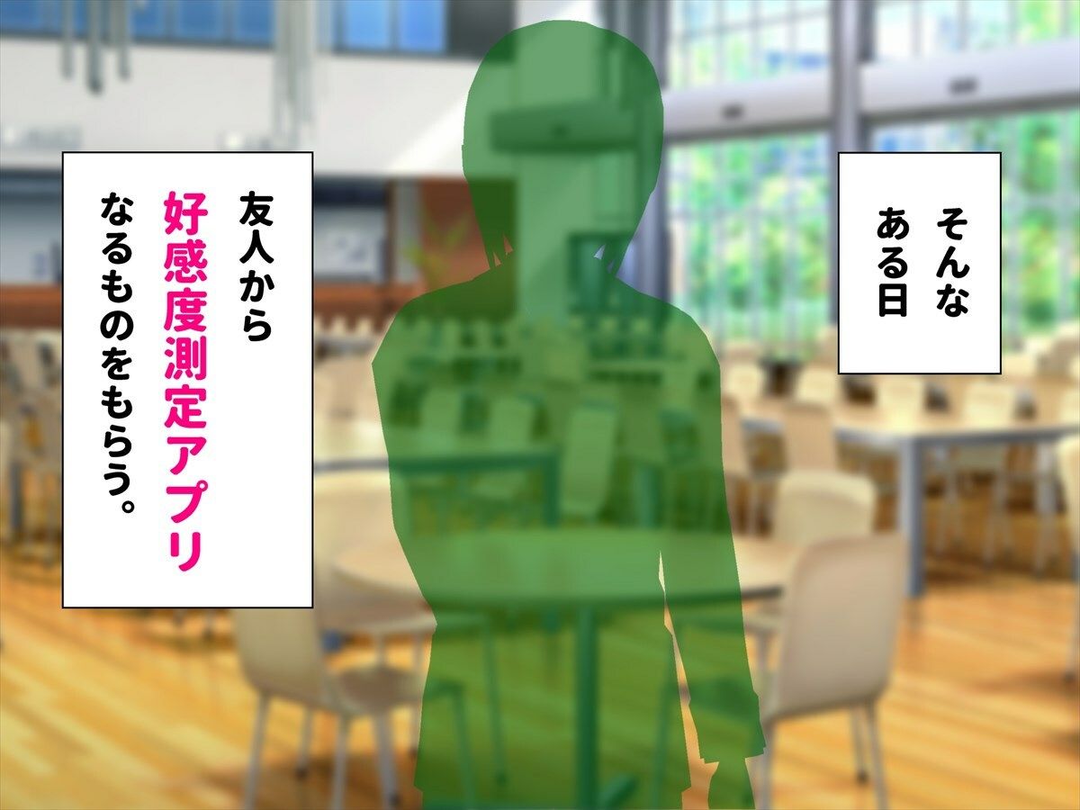 サンプル画像3:クソ生意気な巨乳幼馴染に好感度測定アプリを使ったら俺のことが大好きだとわかったのでヤラせてもらった(ペンギン千番地) [d_542556]