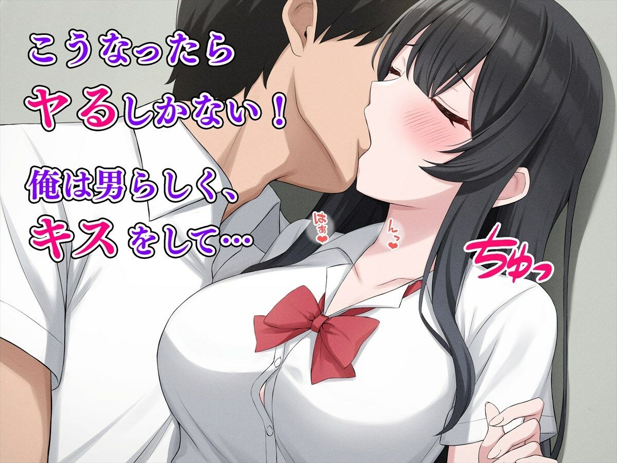 サンプル画像5:クソ生意気な巨乳幼馴染に好感度測定アプリを使ったら俺のことが大好きだとわかったのでヤラせてもらった(ペンギン千番地) [d_542556]