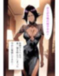 死神デリヘル 四楓院夜一編 画像1