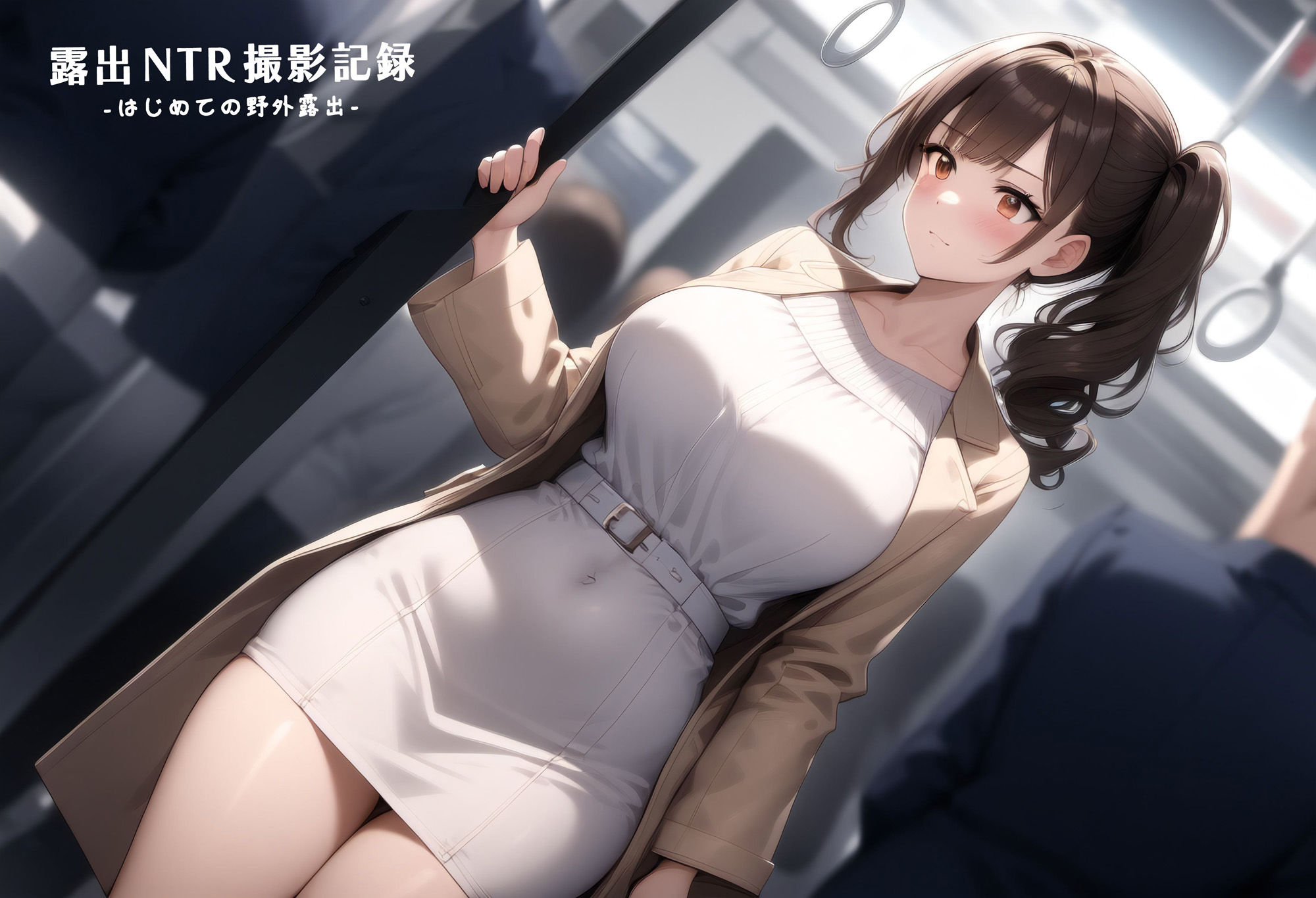 サンプル画像2:露出NTR撮影記録 vol.1 -はじめての野外露出-(性癖ルームXXX) [d_542694]