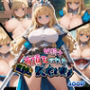 くっころ姫騎士、有頂天になって盗賊に敗北を喫す