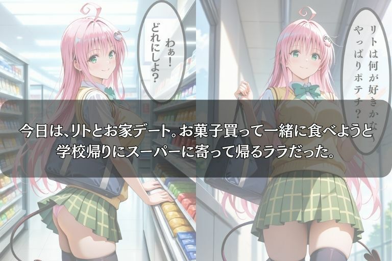 サンプル画像2:偽りの約束【セリフ入り】(あい倶楽部) [d_542841]