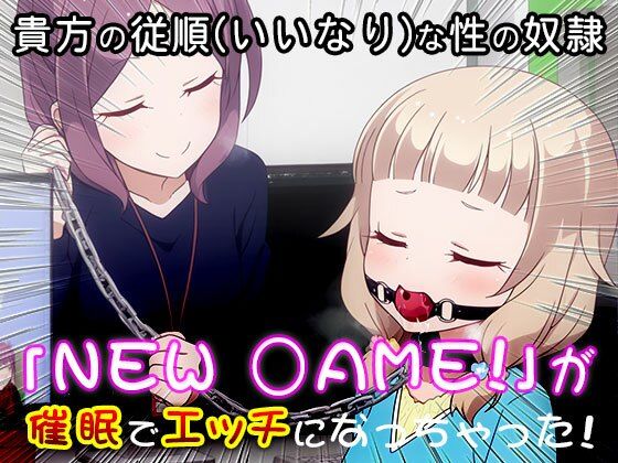 サンプル画像2:異世界転生ハーレム:NEW GAME！(同人天国) [d_542896]