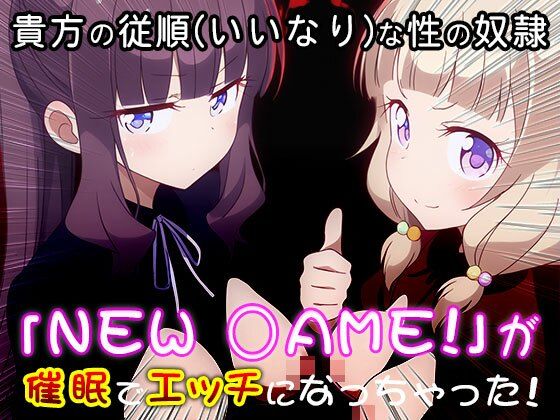 サンプル画像3:異世界転生ハーレム:NEW GAME！(同人天国) [d_542896]