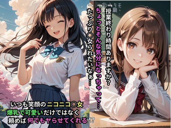 サンプル画像1:教え子のアイドル制服を着た美少女に  ニコニコ嬉しそうな笑顔でたっぷり痴女られたい！(teruteru坊主) [d_542912]