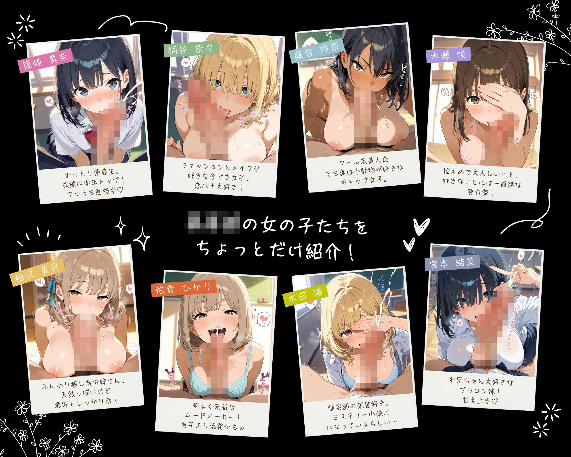 サンプル画像3:俺の目をジッと見ながらフェラしてくれる100人のJKとJ〇(へほほふ屋) [d_542926]