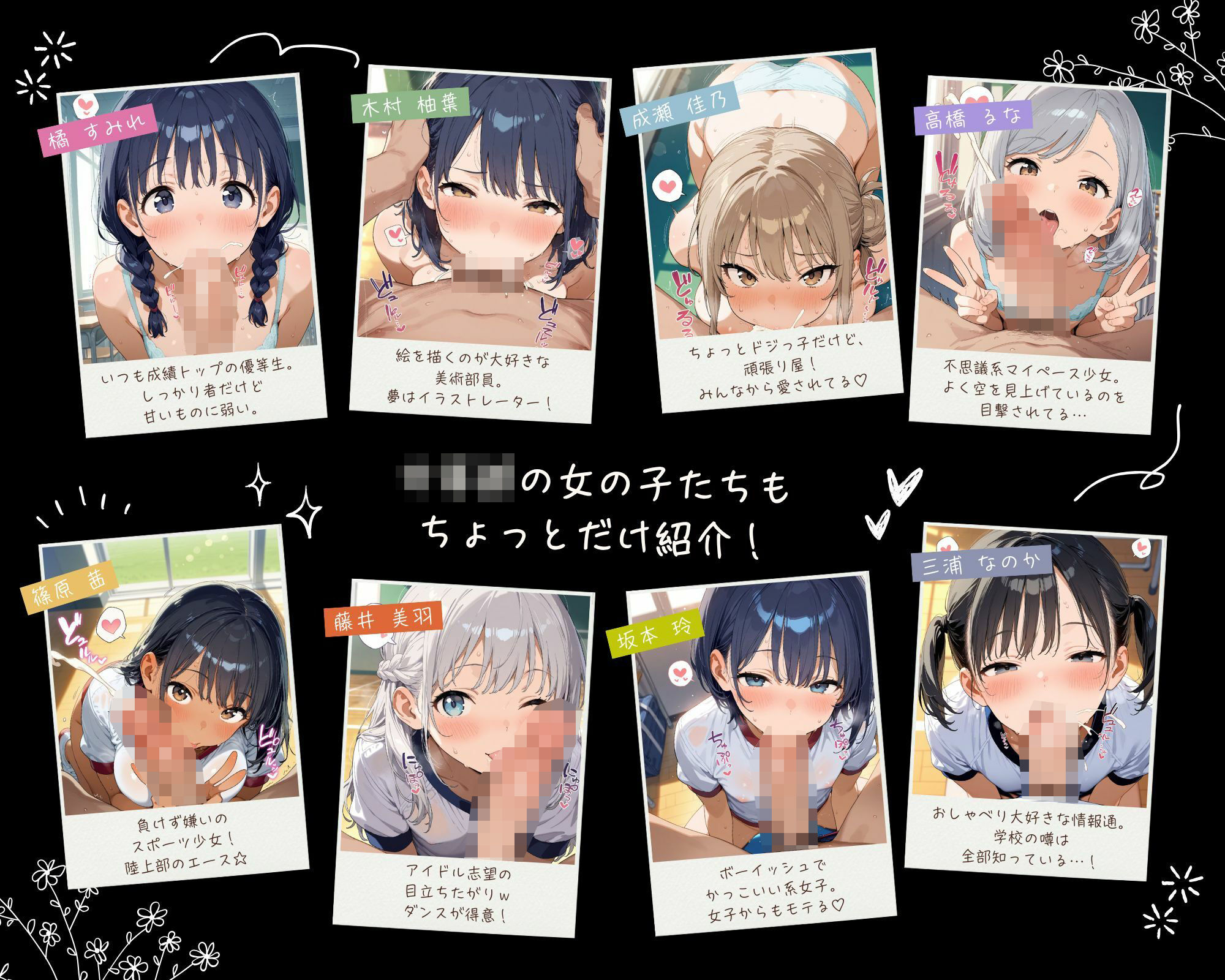 サンプル画像4:俺の目をジッと見ながらフェラしてくれる100人のJKとJ〇(へほほふ屋) [d_542926]