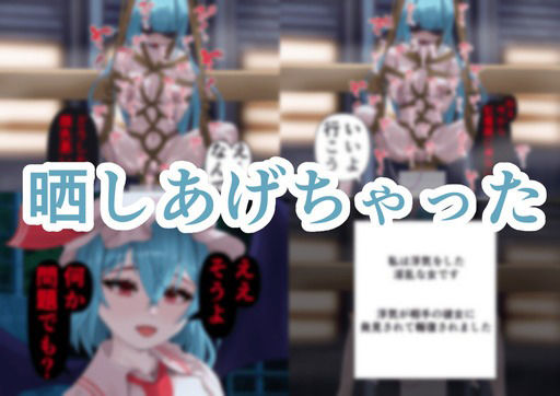 ちょーっとだけ愛が重いレミリア様が浮気した貴方の彼女に報復して貴方と結ばれちゃう件 サンプル画像 2