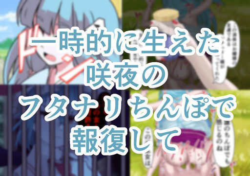 ちょーっとだけ愛が重いレミリア様が浮気した貴方の彼女に報復して貴方と結ばれちゃう件 サンプル画像 7