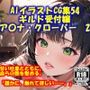 AI美少女イラストVol.11 ギルド受付嬢  ア〇ナ・クローバー 2