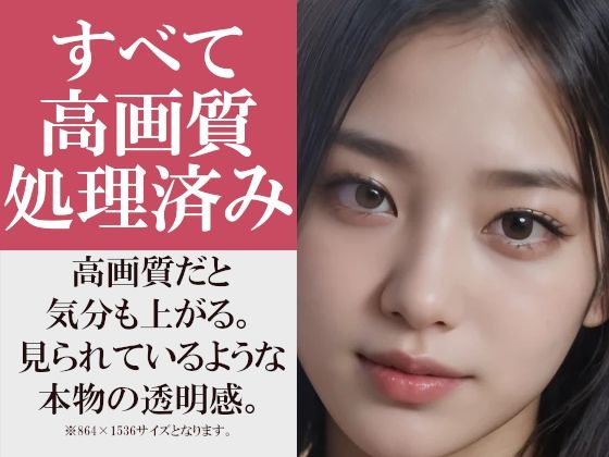 サンプル画像2:巨乳・爆乳・たわわ全集 〜大きいおっぱいを見せてくれる僕の彼女〜 教室でも倉庫でもプールでもピクニックでもベッドの上でもどこでもでかい乳！(【実写系写真集ヌード好き紳士】AI GAL 24) [d_543016]