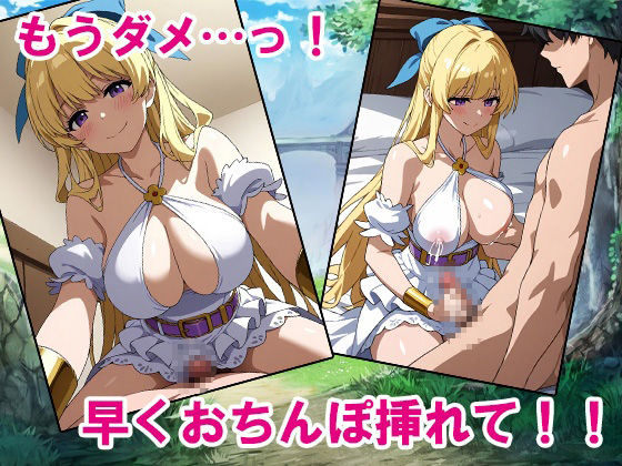 サンプル画像6:尻軽まんこ〜この女神がKAWAIIくせに尻軽すぎる〜(AVA) [d_543102]