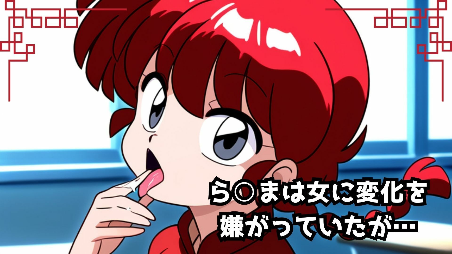 サンプル画像1:ら○まはしっかりやっていた(フレナイ) [d_543107]