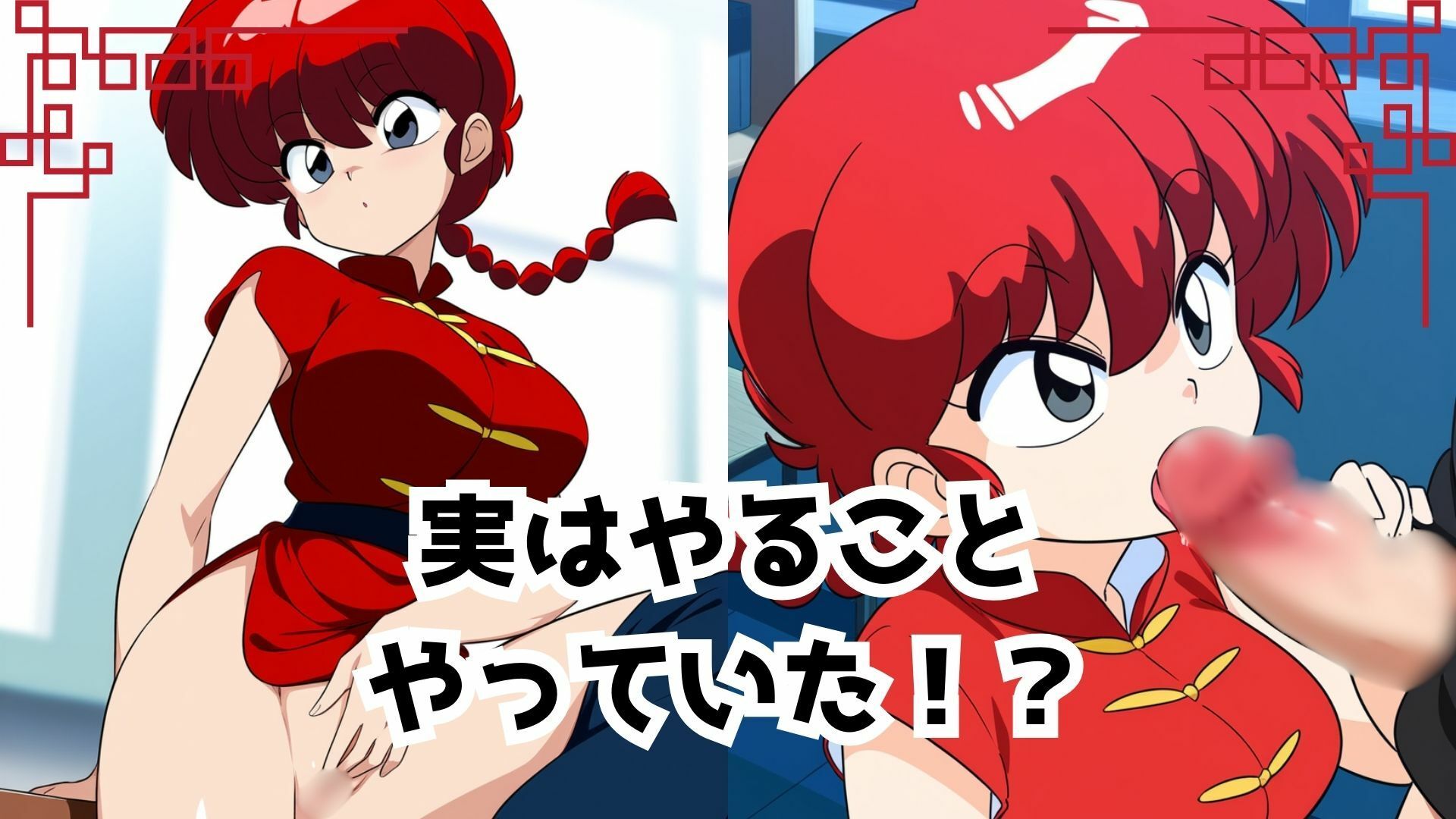 サンプル画像2:ら○まはしっかりやっていた(フレナイ) [d_543107]