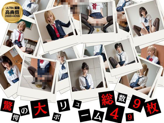 サンプル画像2:放尿図鑑_壱ノ型(みるくあんバター) [d_543121]