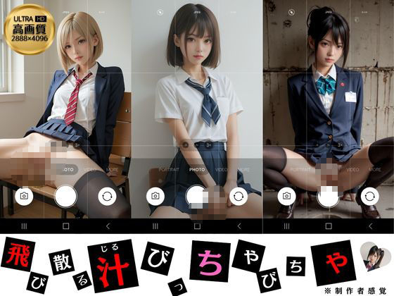 サンプル画像3:放尿図鑑_壱ノ型(みるくあんバター) [d_543121]