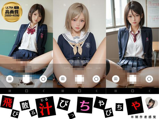 サンプル画像5:放尿図鑑_壱ノ型(みるくあんバター) [d_543121]