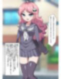 レンタルちんぽのバイトで欠損美少女のオナニーサポート