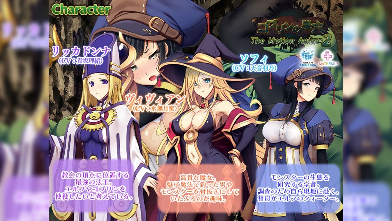 サンプル画像2:ゴブリンの巣穴 The Motion Anime 2(WORLDPG ANIMATION) [d_543175]