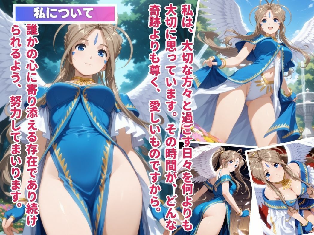 サンプル画像1:女神の蜜月〜操り人形の悦び〜(種付けカンパニー) [d_543242]